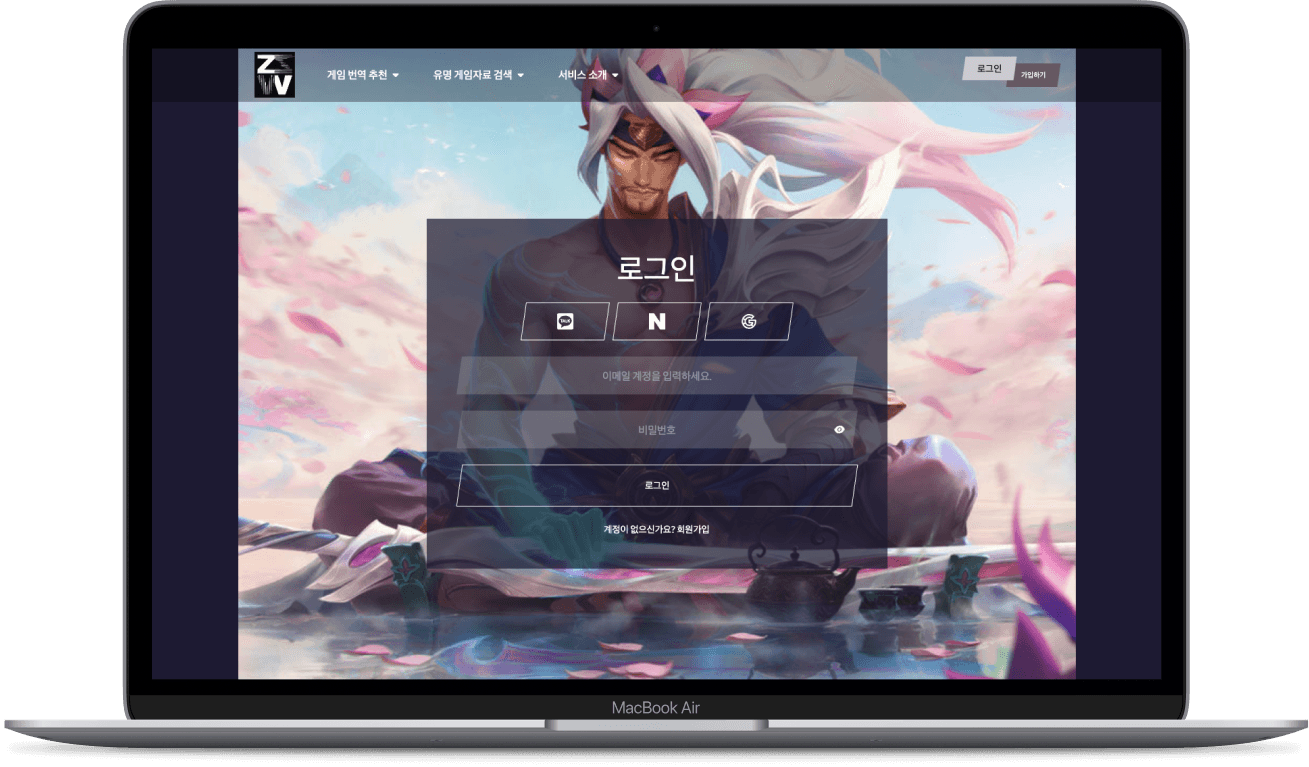 Z2W screenshot 5