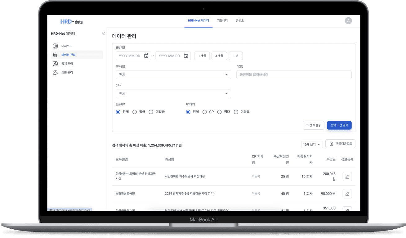 🚀 HRD-data screenshot 1