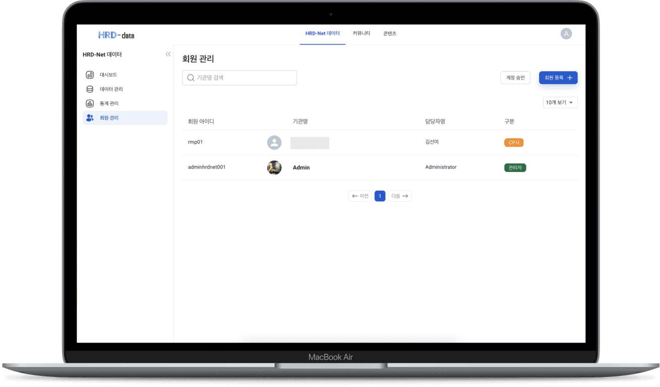 🚀 HRD-data screenshot 3