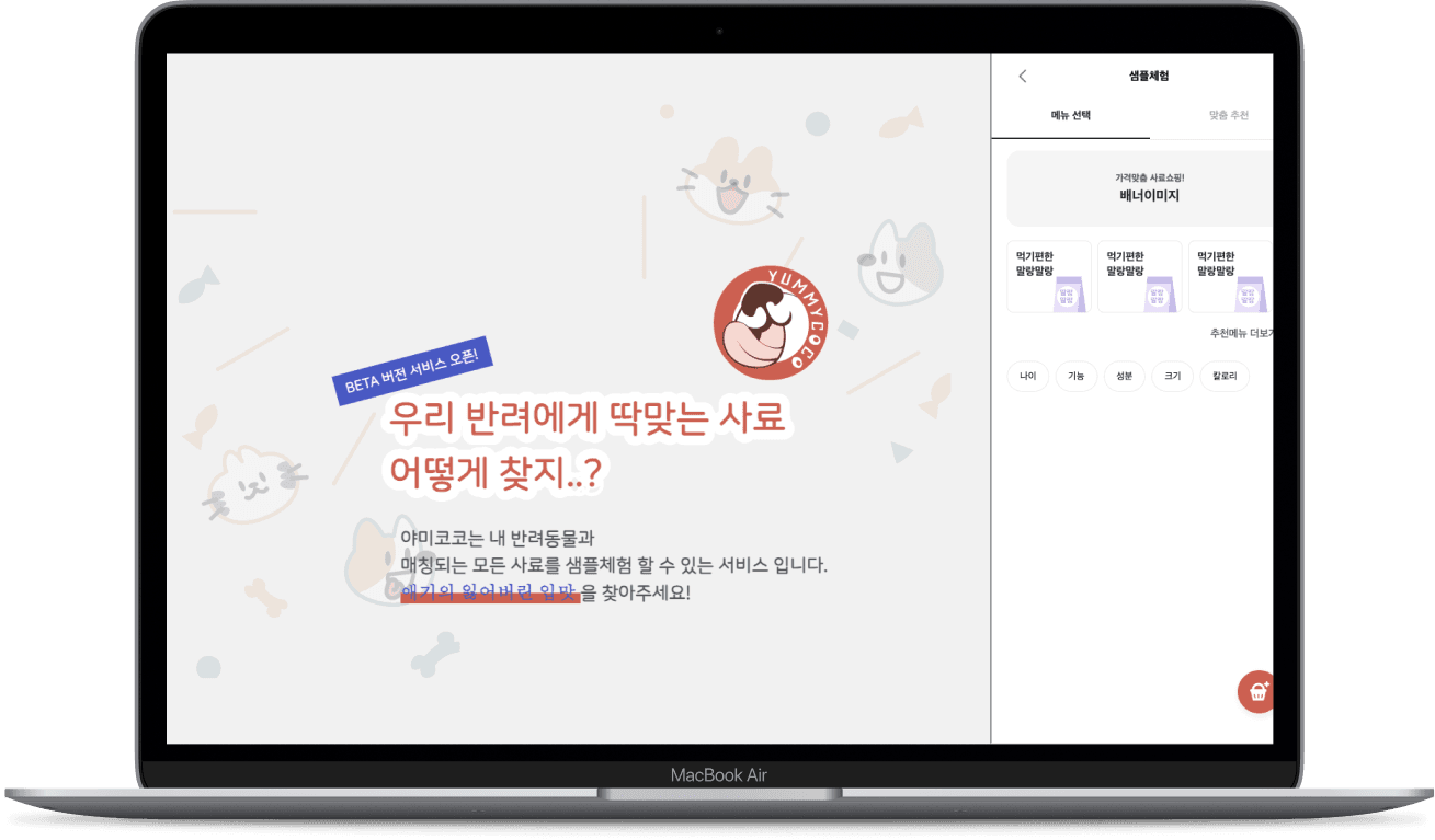 🚀 Yamicoco screenshot 1