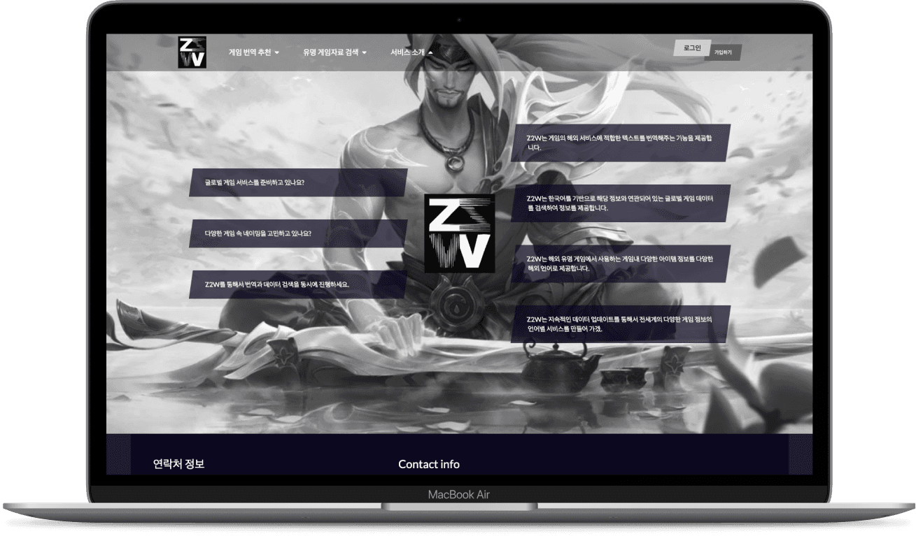 Z2W screenshot 2