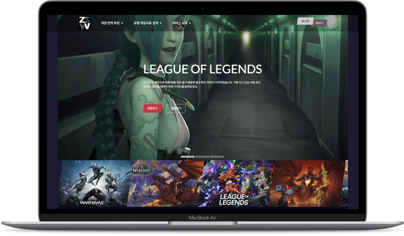 Z2W screenshot 4