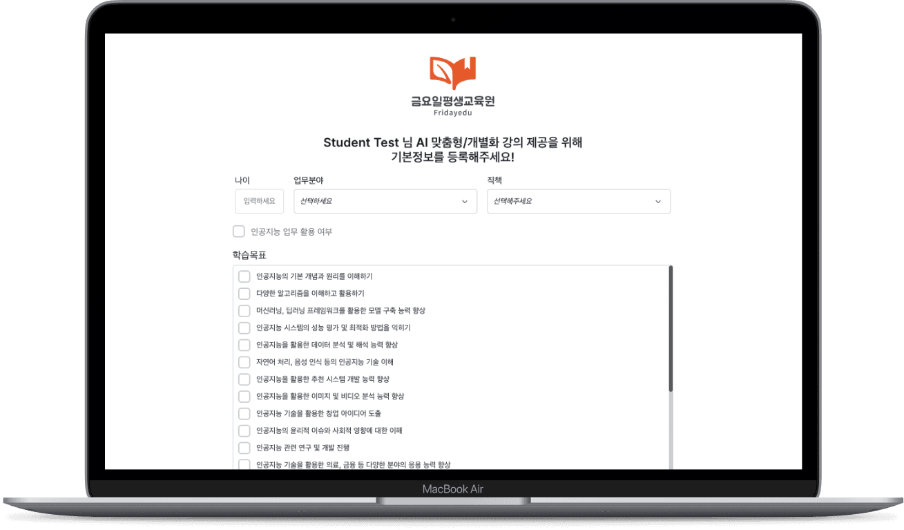 🚀 AI Smart Learning screenshot 4