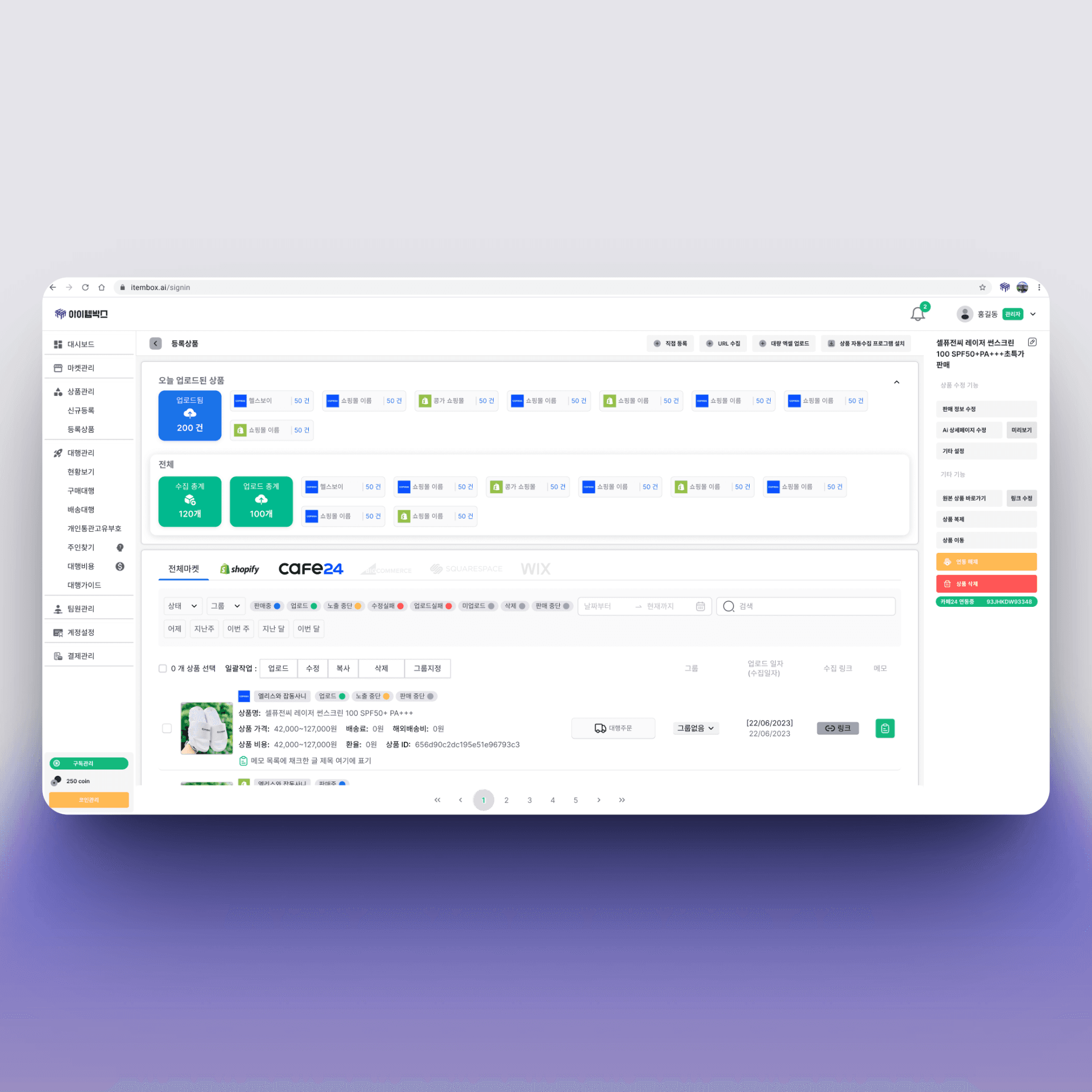 Itembox screenshot 3